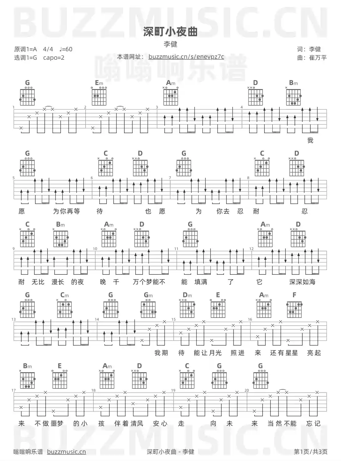 吉他谱第1页
