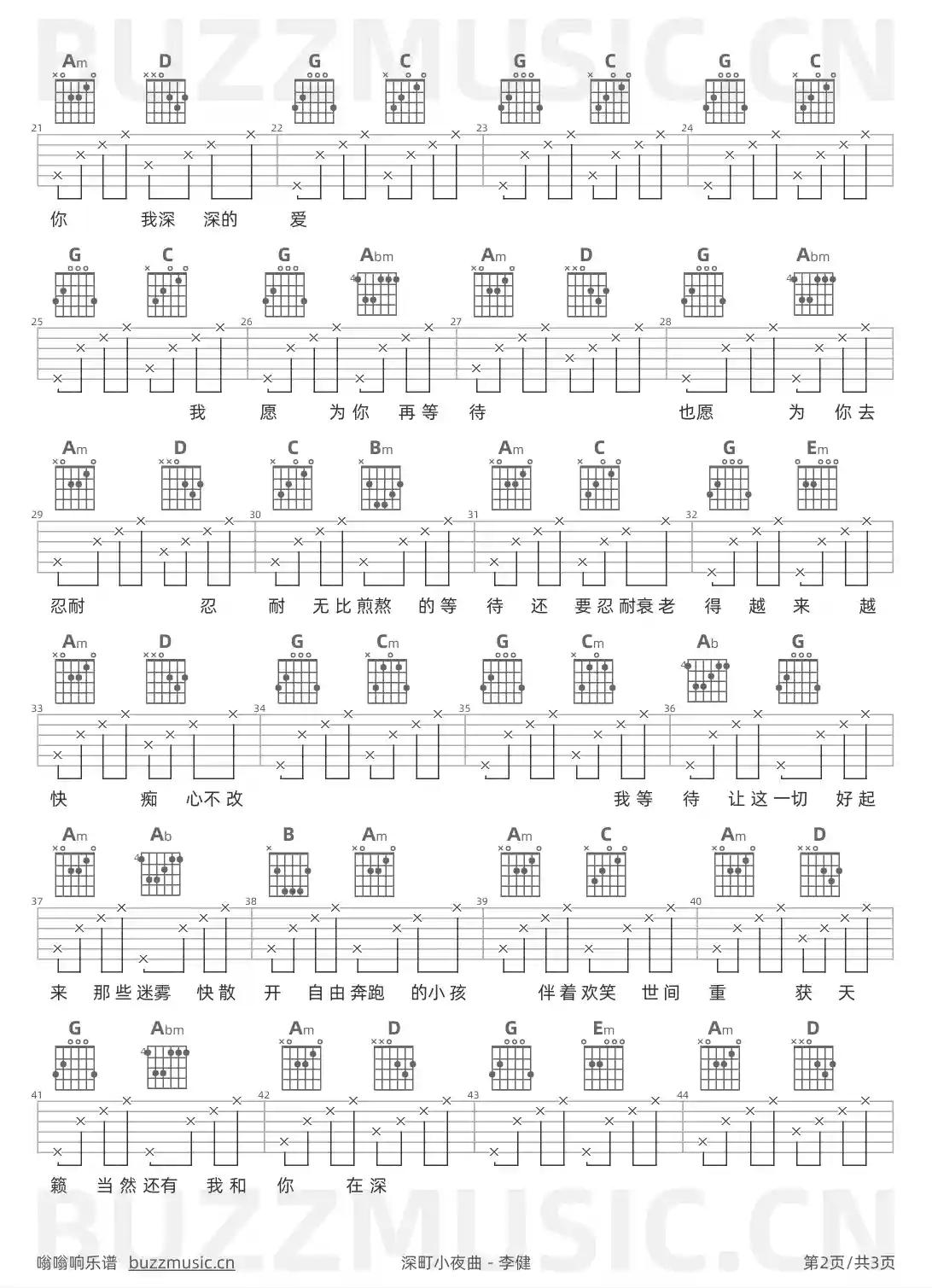 吉他谱第2页