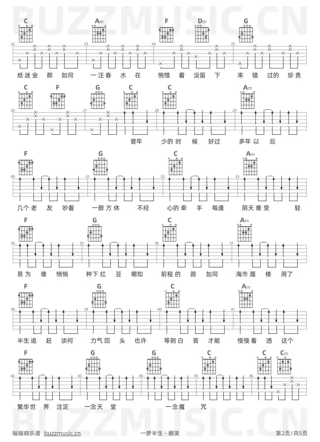 吉他谱第2页