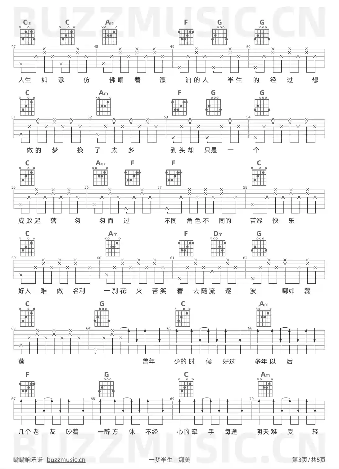 吉他谱第3页