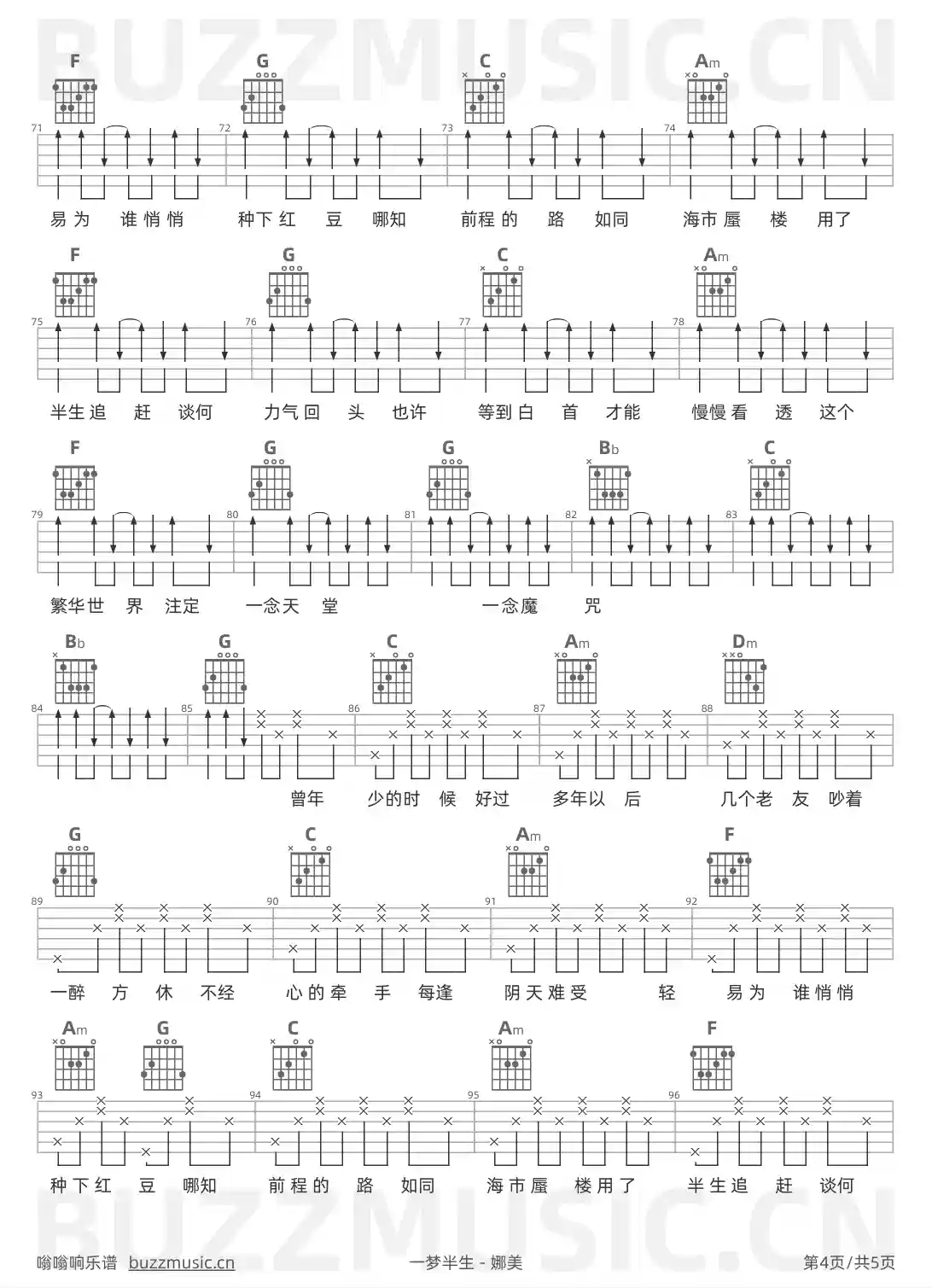 吉他谱第4页