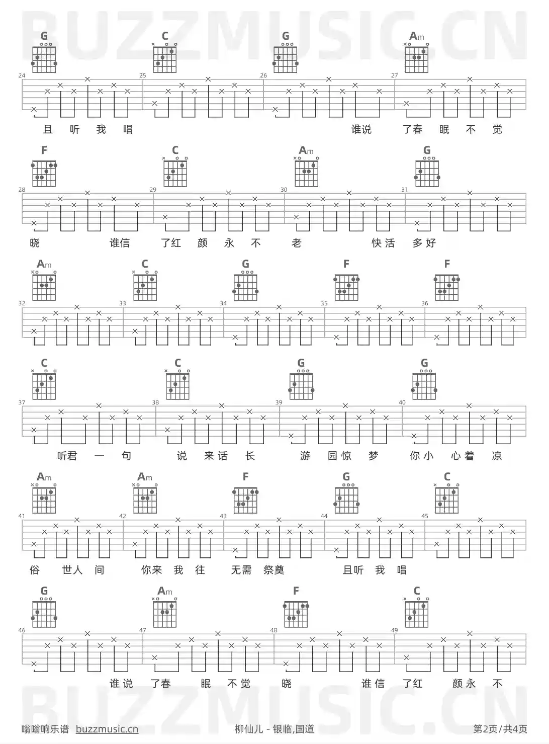 吉他谱第2页