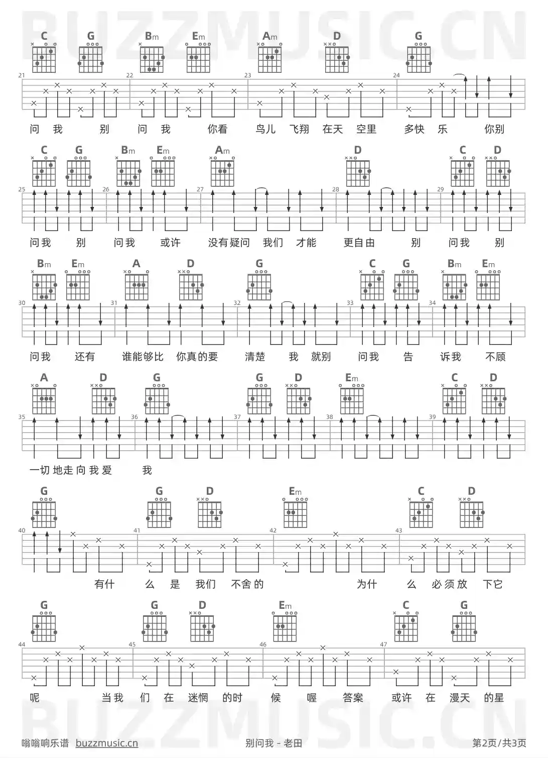 吉他谱第2页