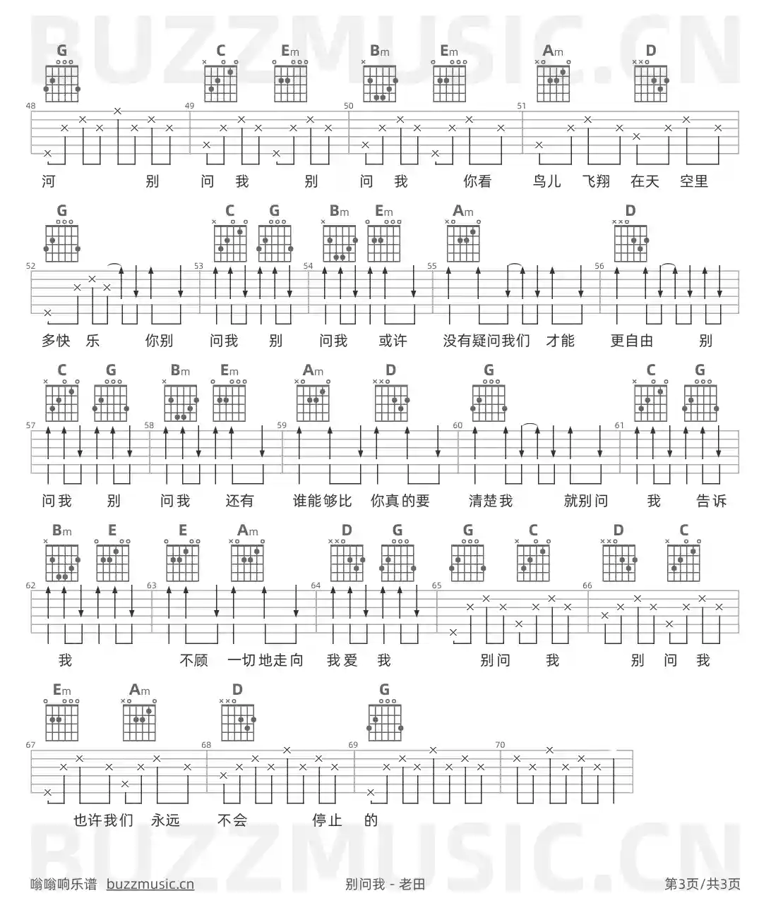 吉他谱第3页