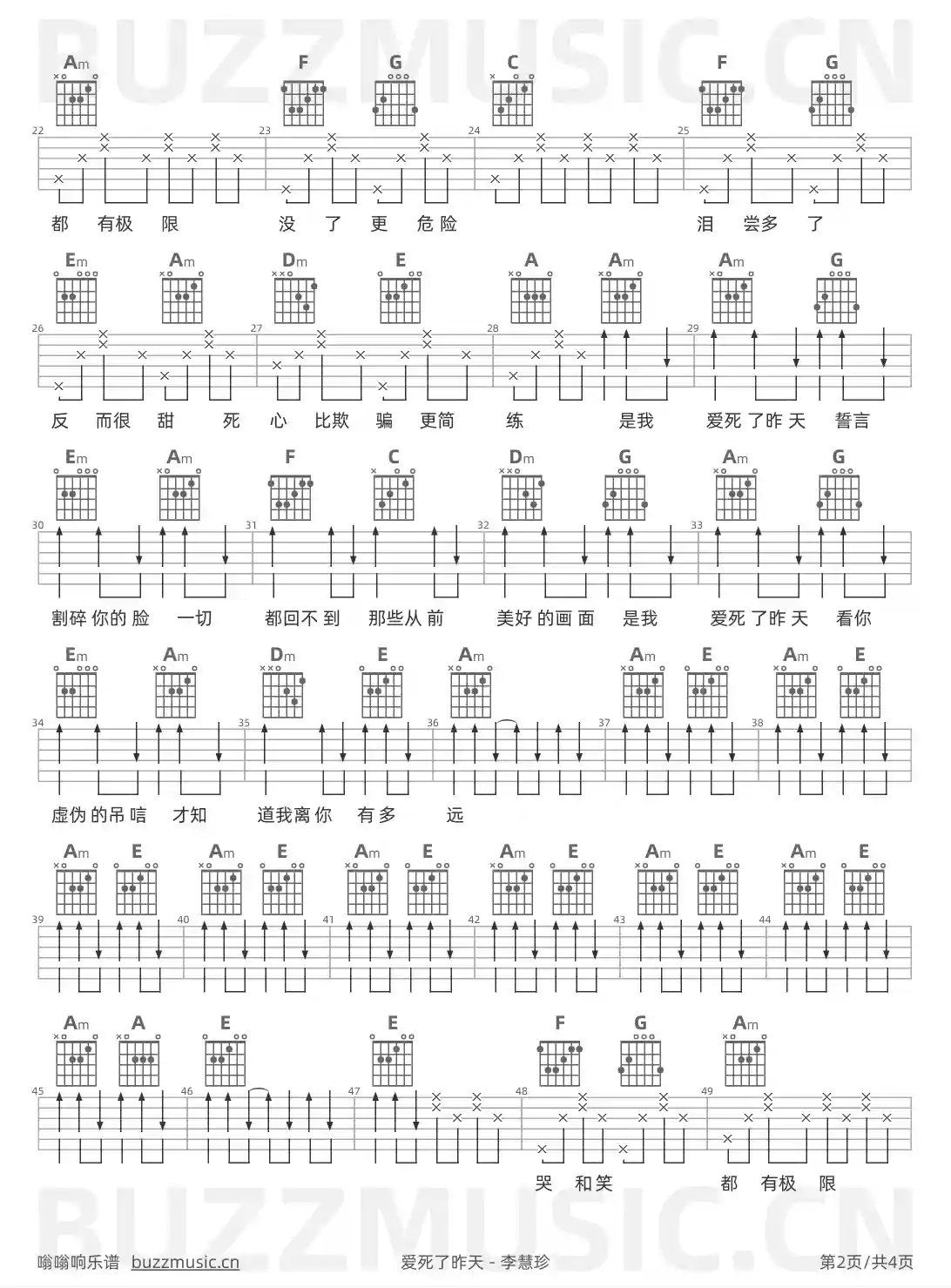 吉他谱第2页