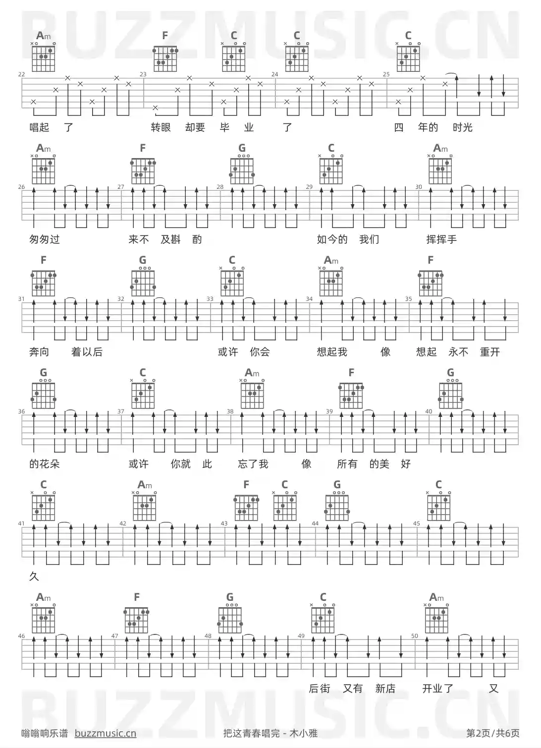 吉他谱第2页