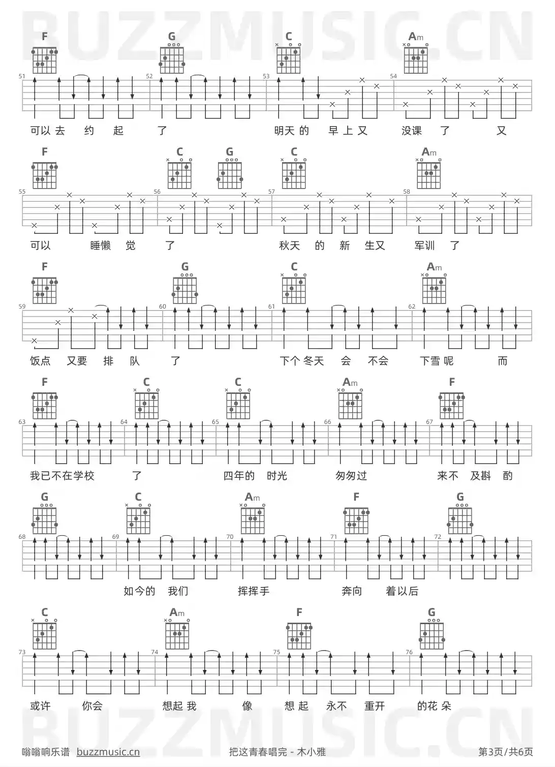 吉他谱第3页