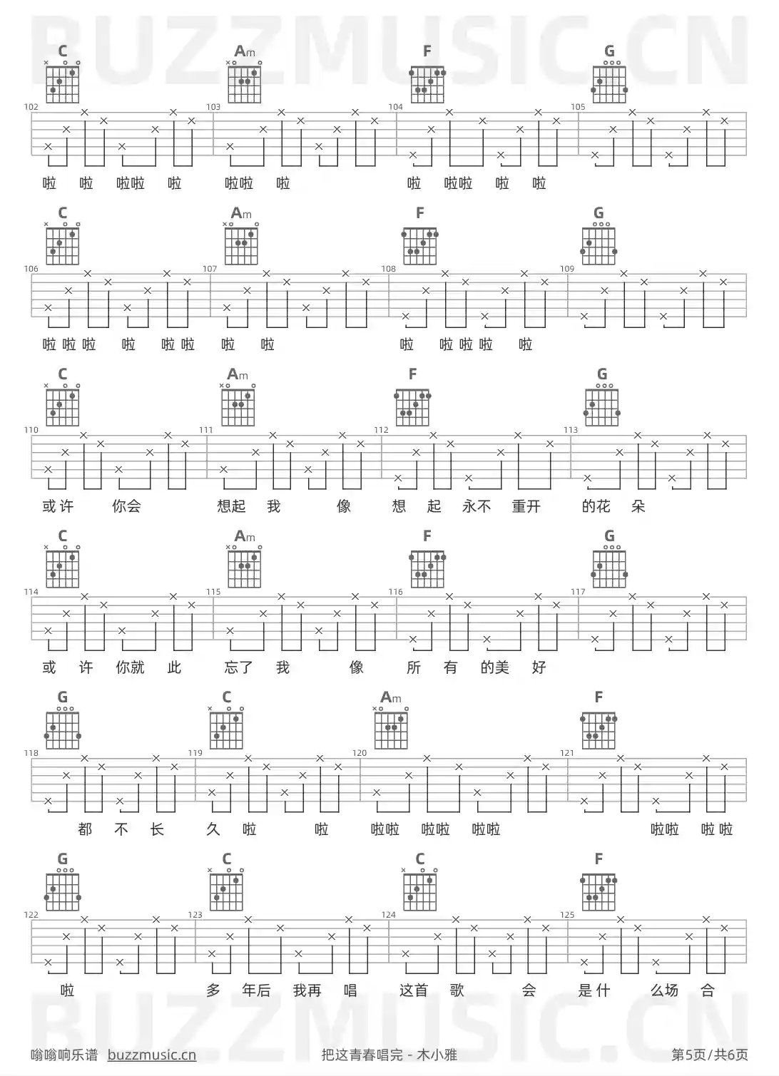 吉他谱第5页