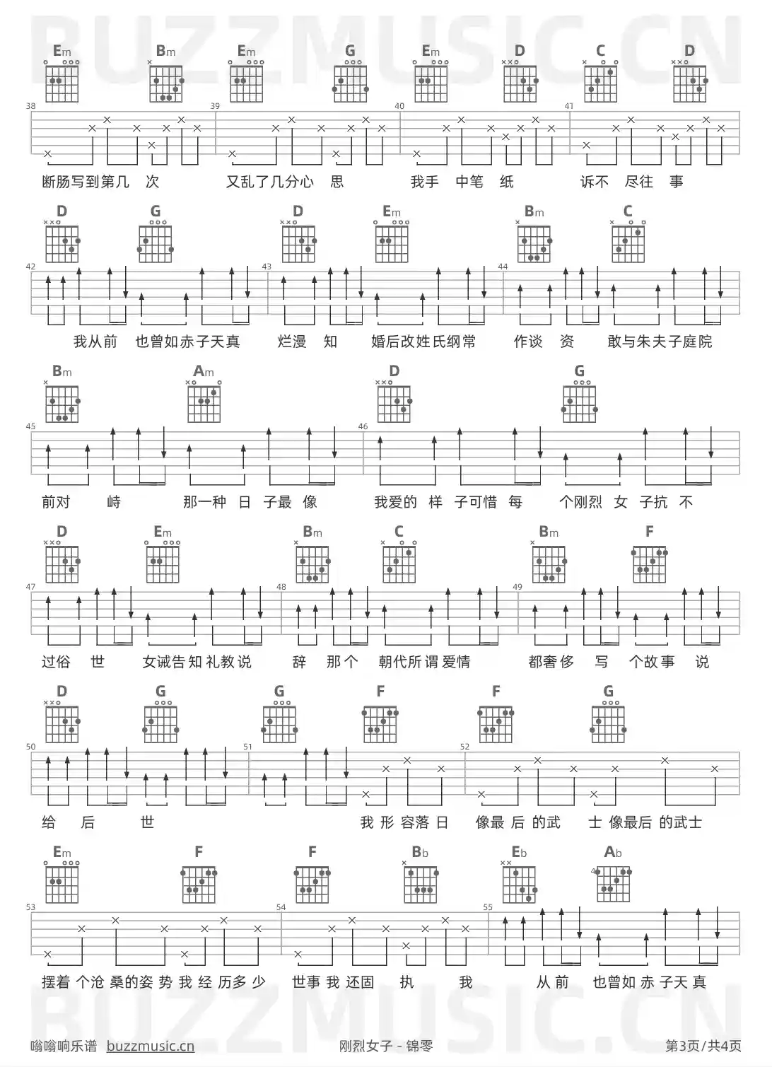 吉他谱第3页