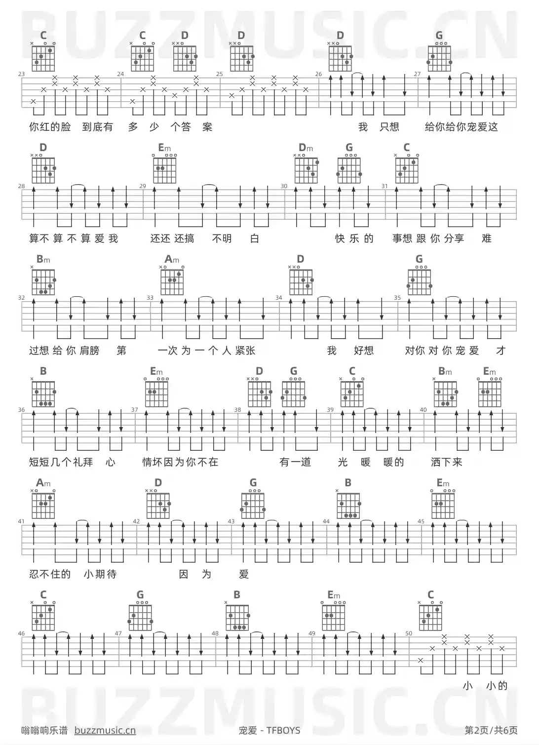 吉他谱第2页