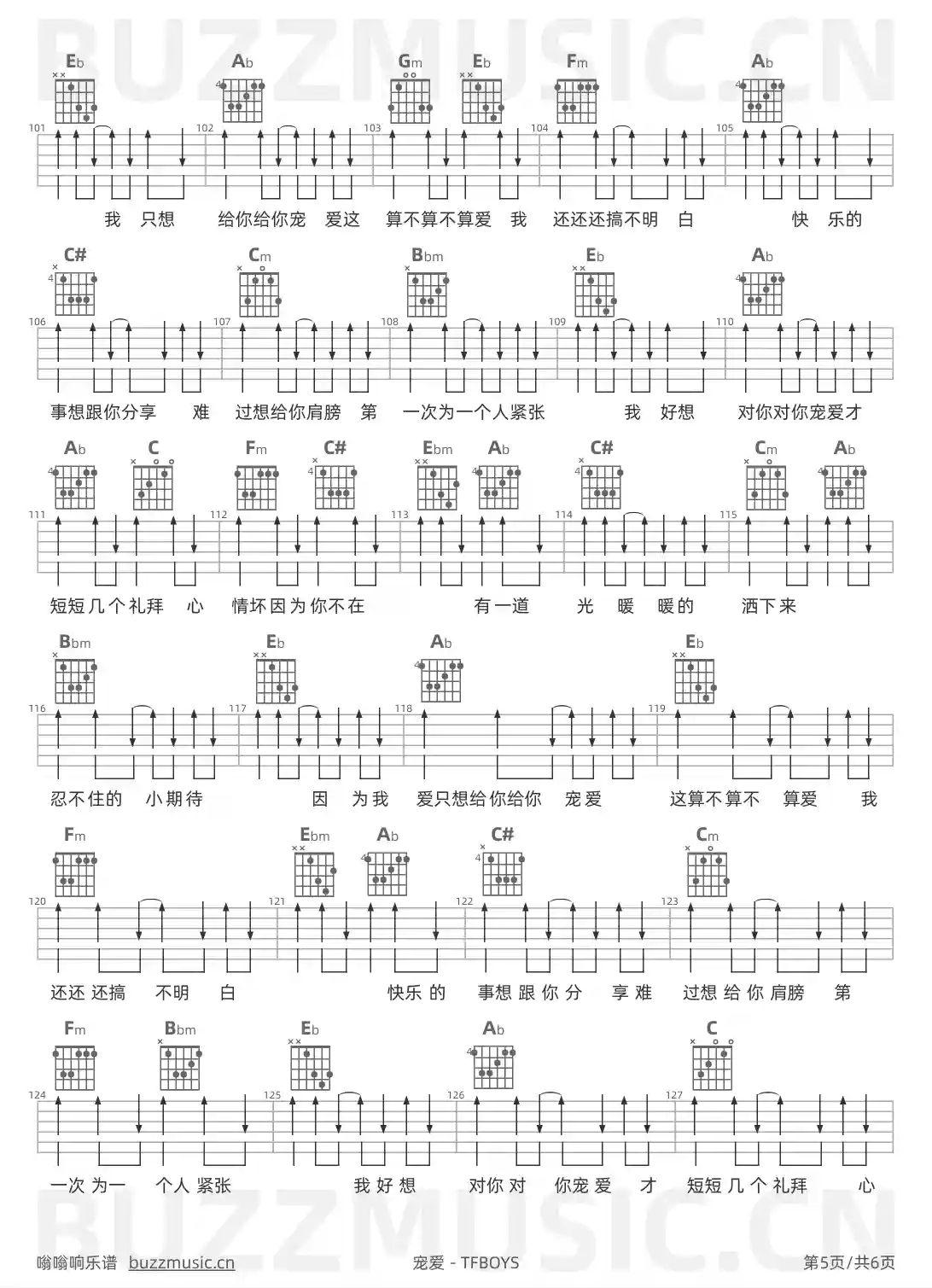 吉他谱第5页