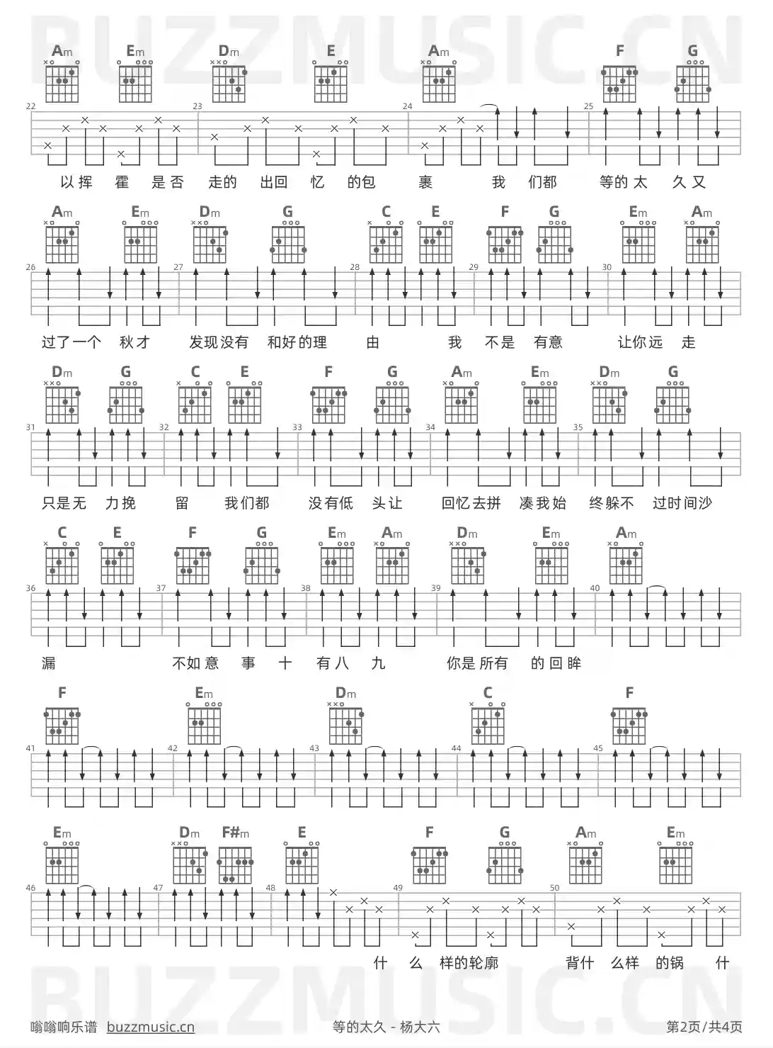 吉他谱第2页