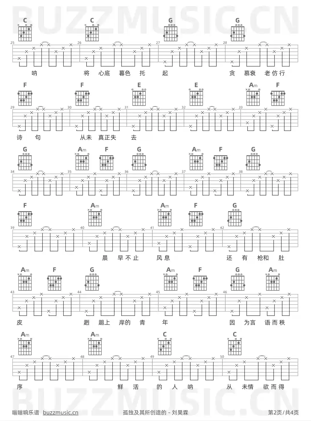 吉他谱第2页