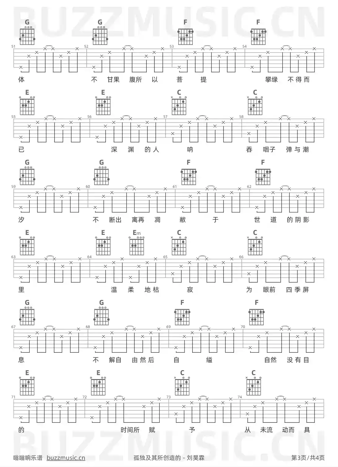 吉他谱第3页