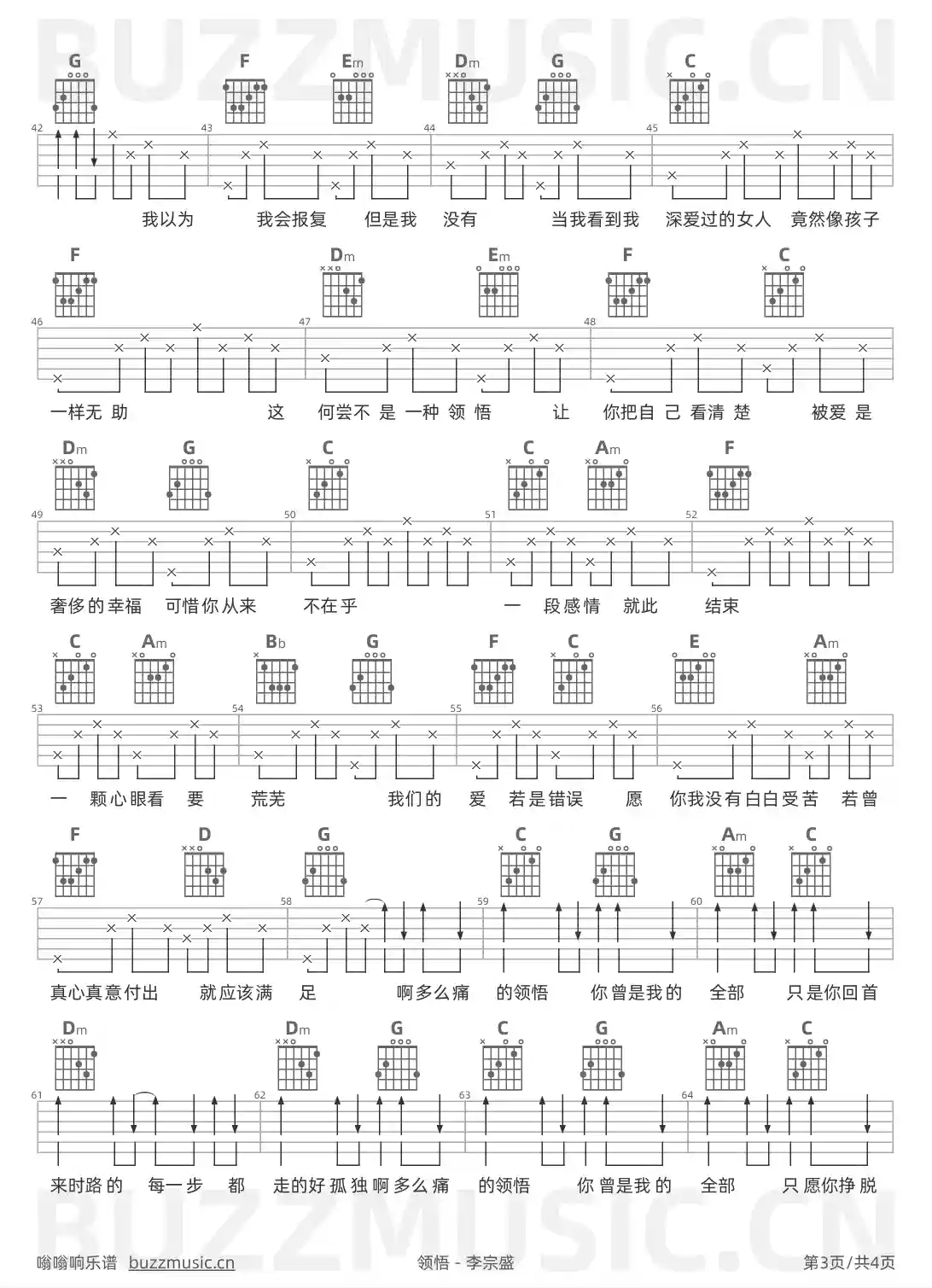 吉他谱第3页