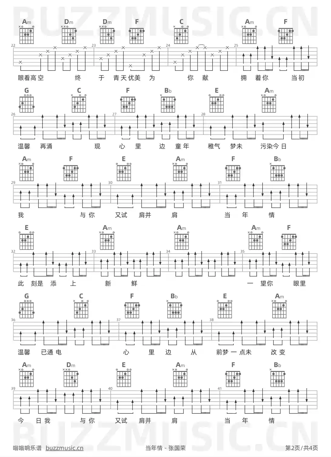 吉他谱第2页