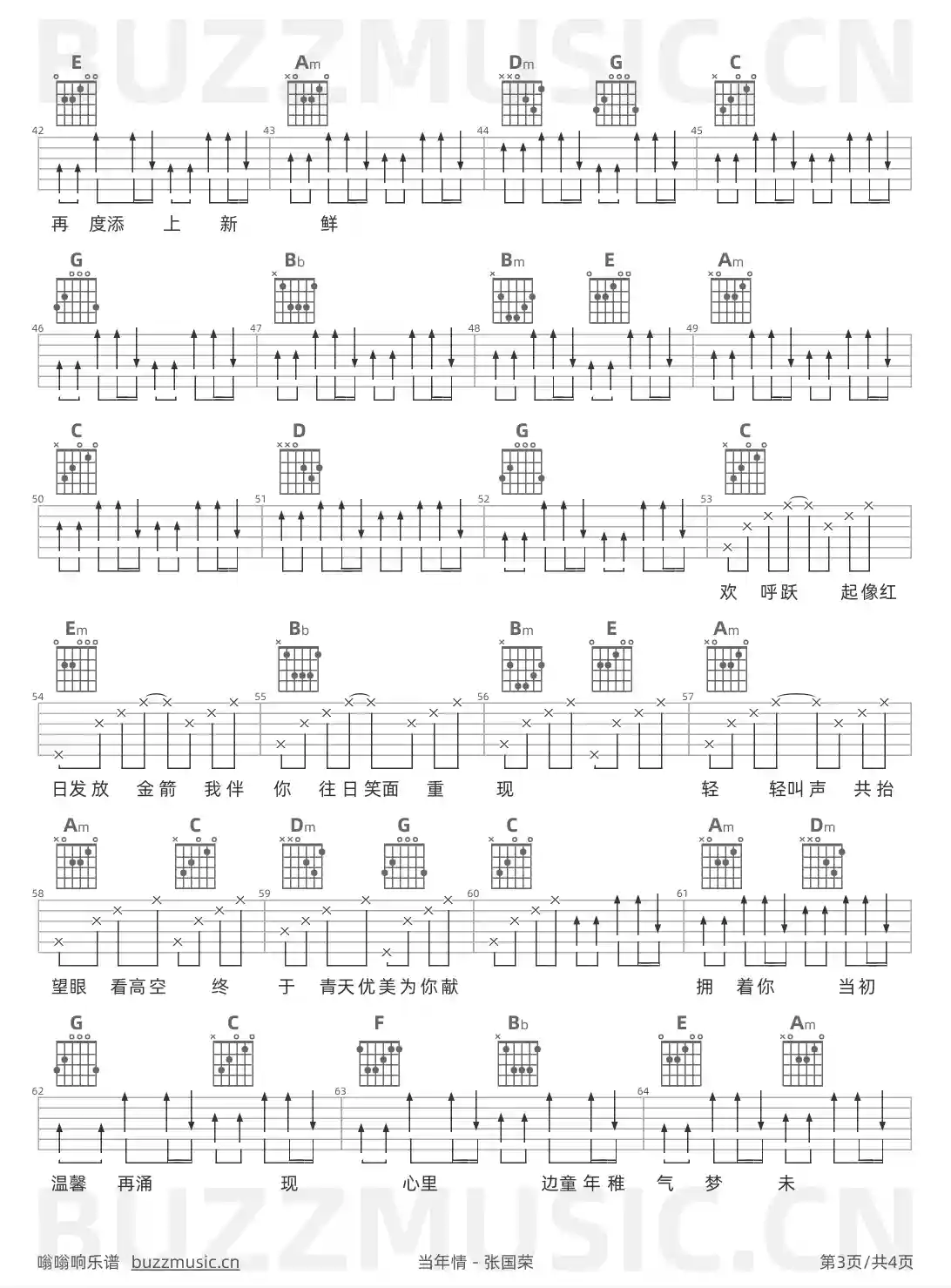 吉他谱第3页