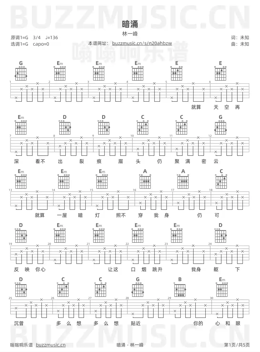 吉他谱第1页