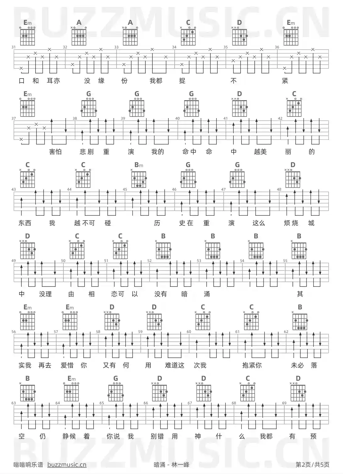 吉他谱第2页