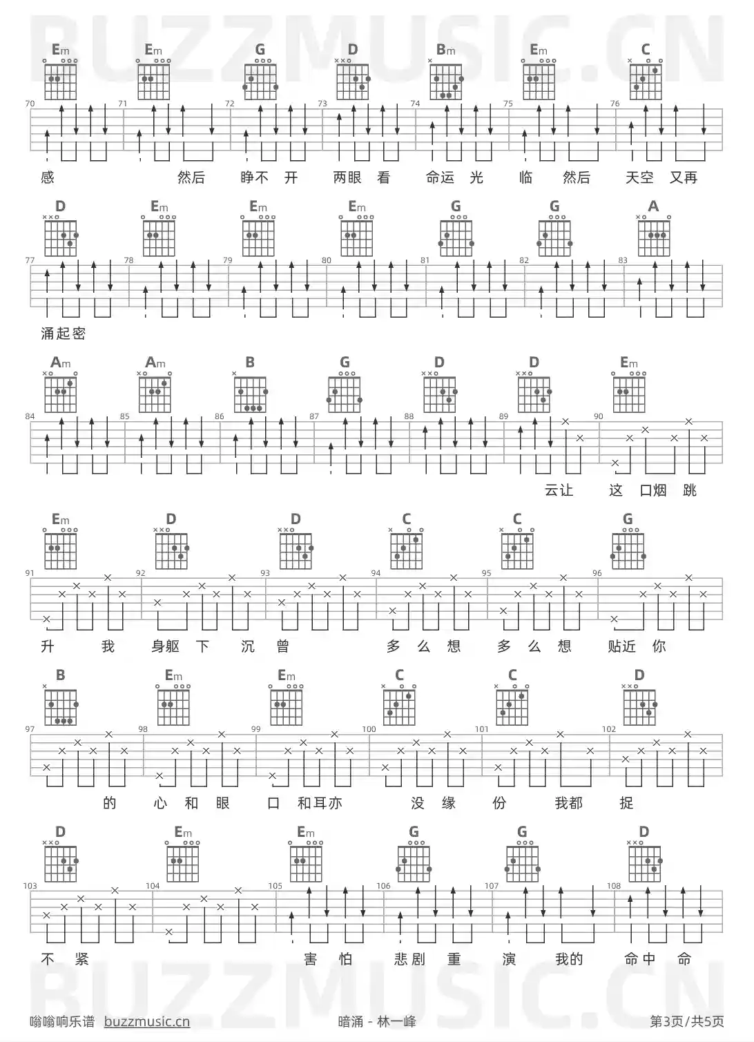 吉他谱第3页