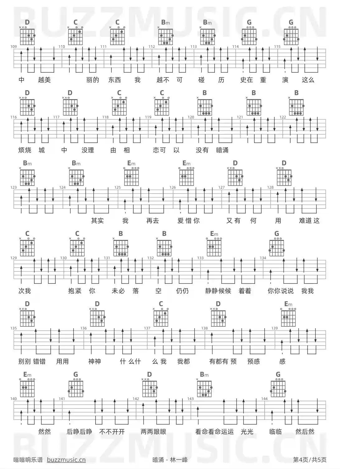 吉他谱第4页