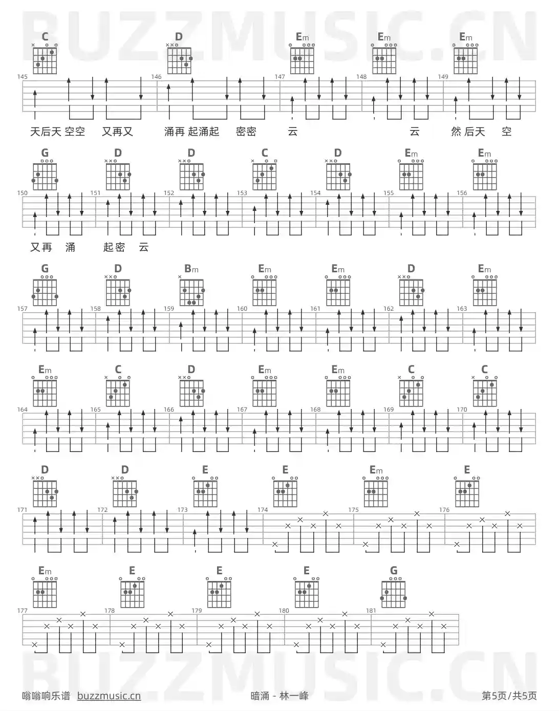 吉他谱第5页