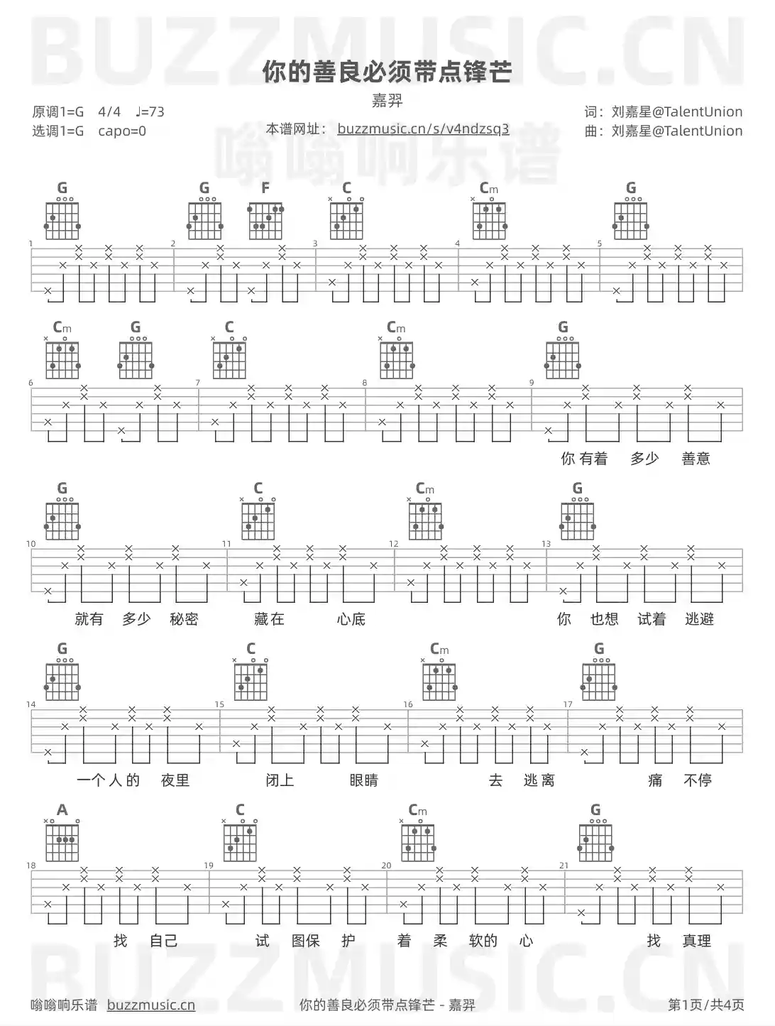 吉他谱第1页