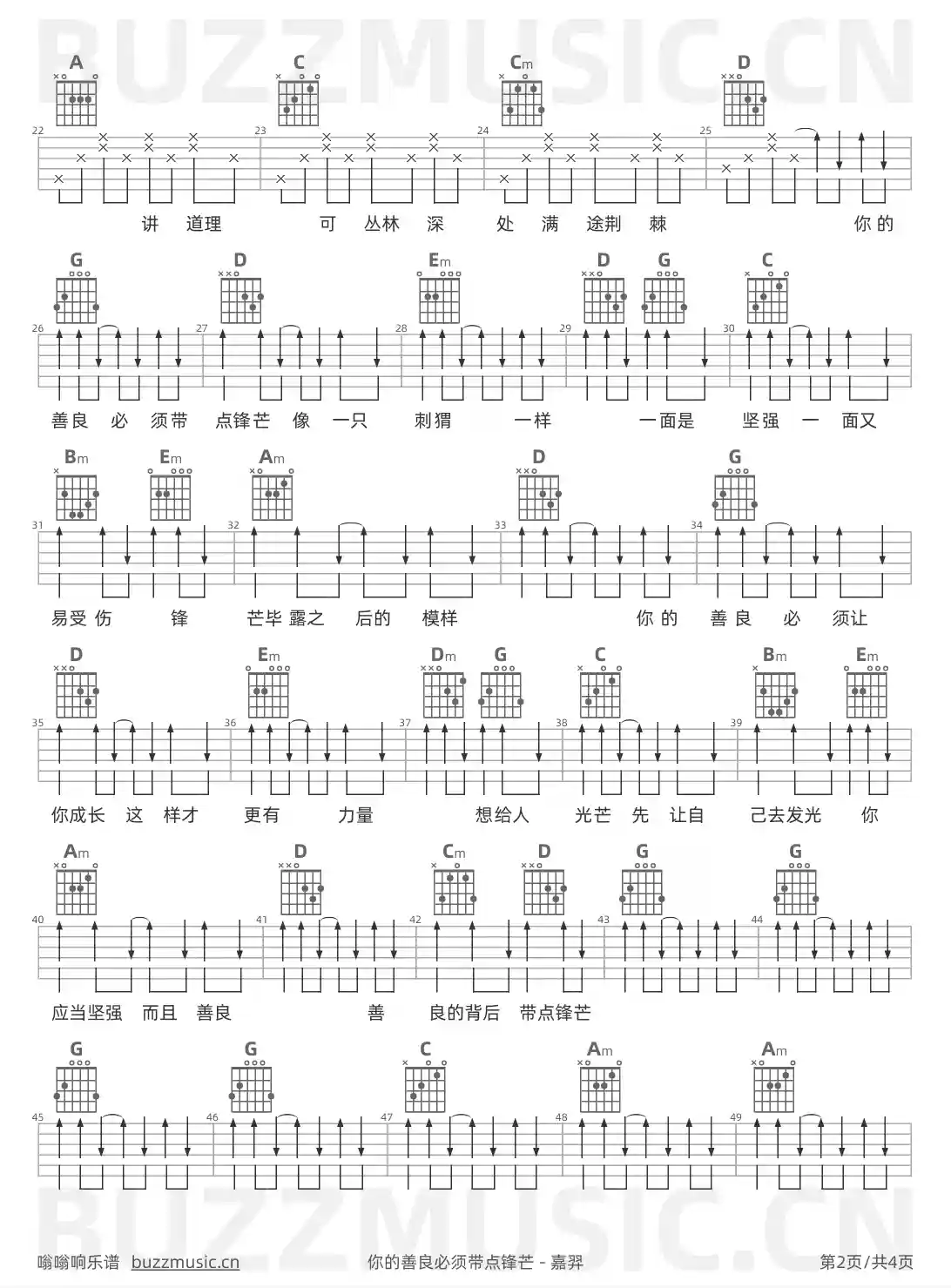 吉他谱第2页