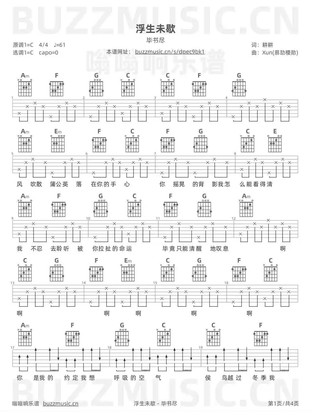 吉他谱第1页