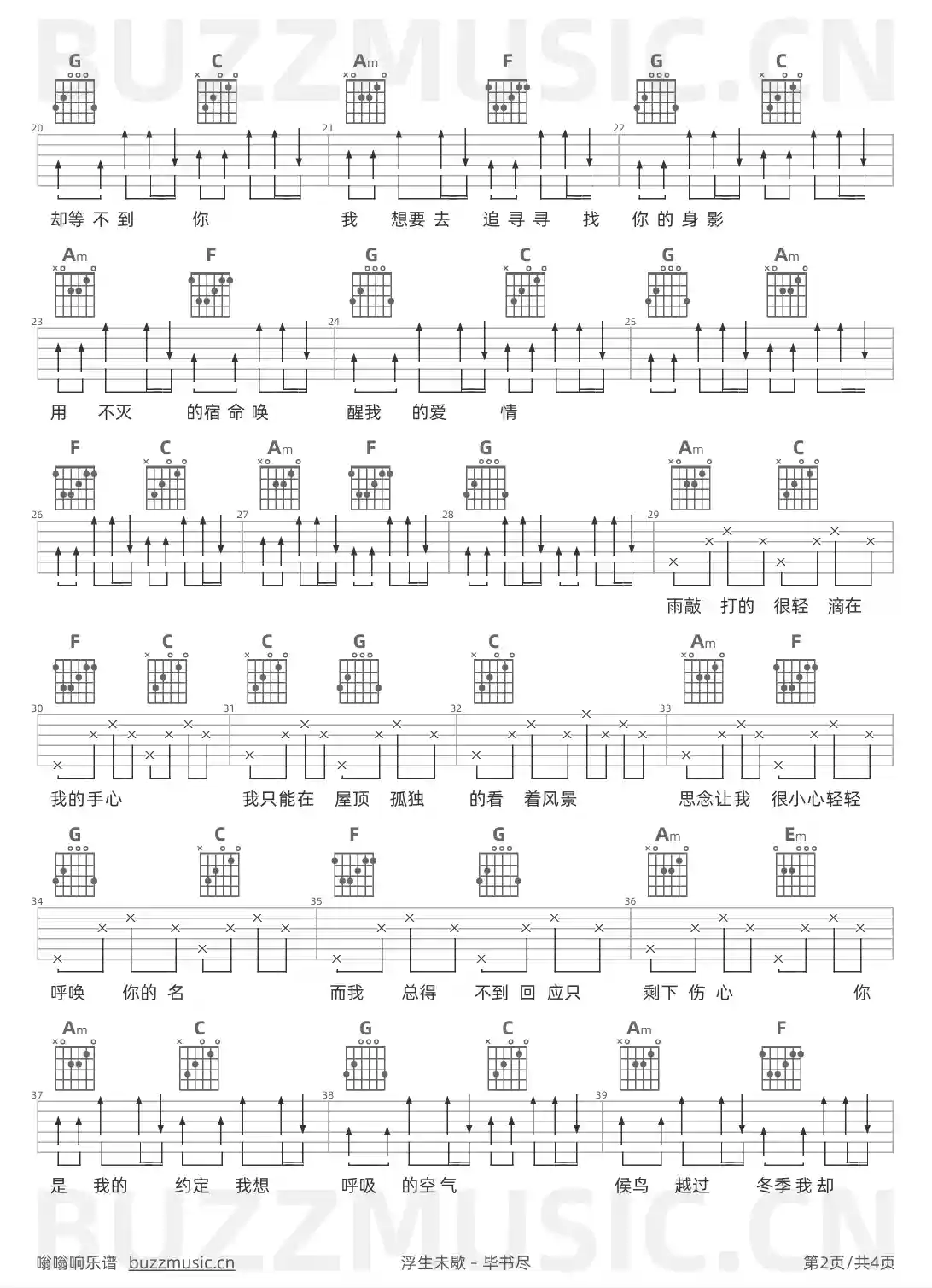 吉他谱第2页
