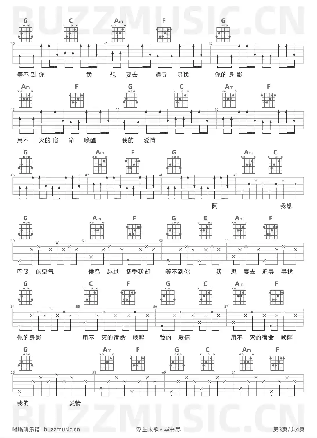 吉他谱第3页