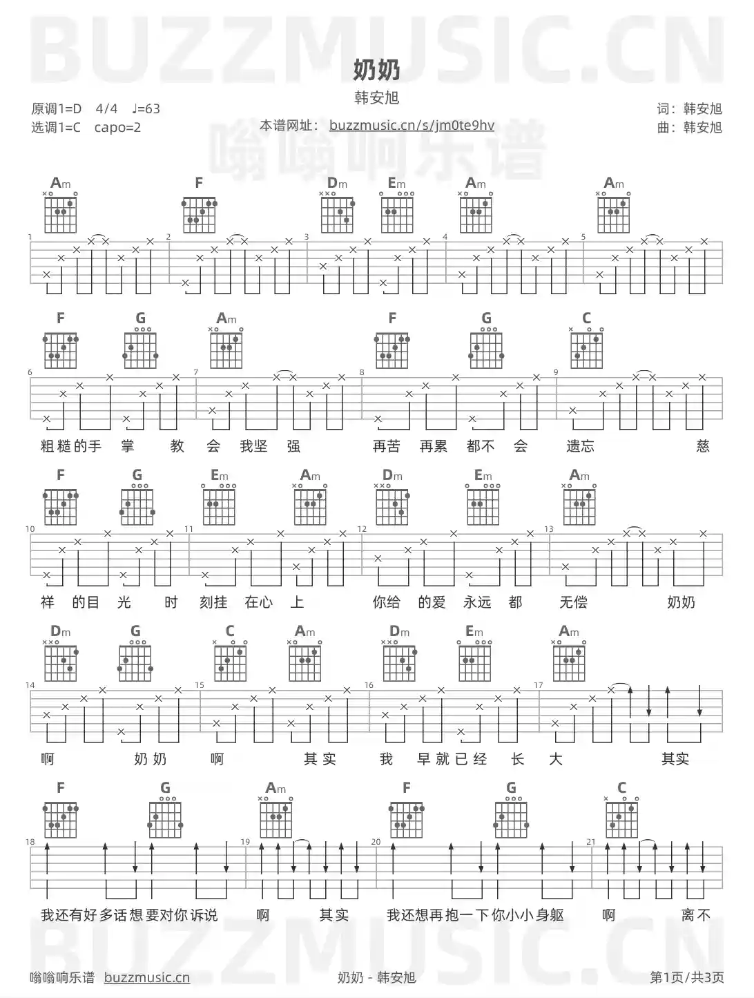 吉他谱第1页