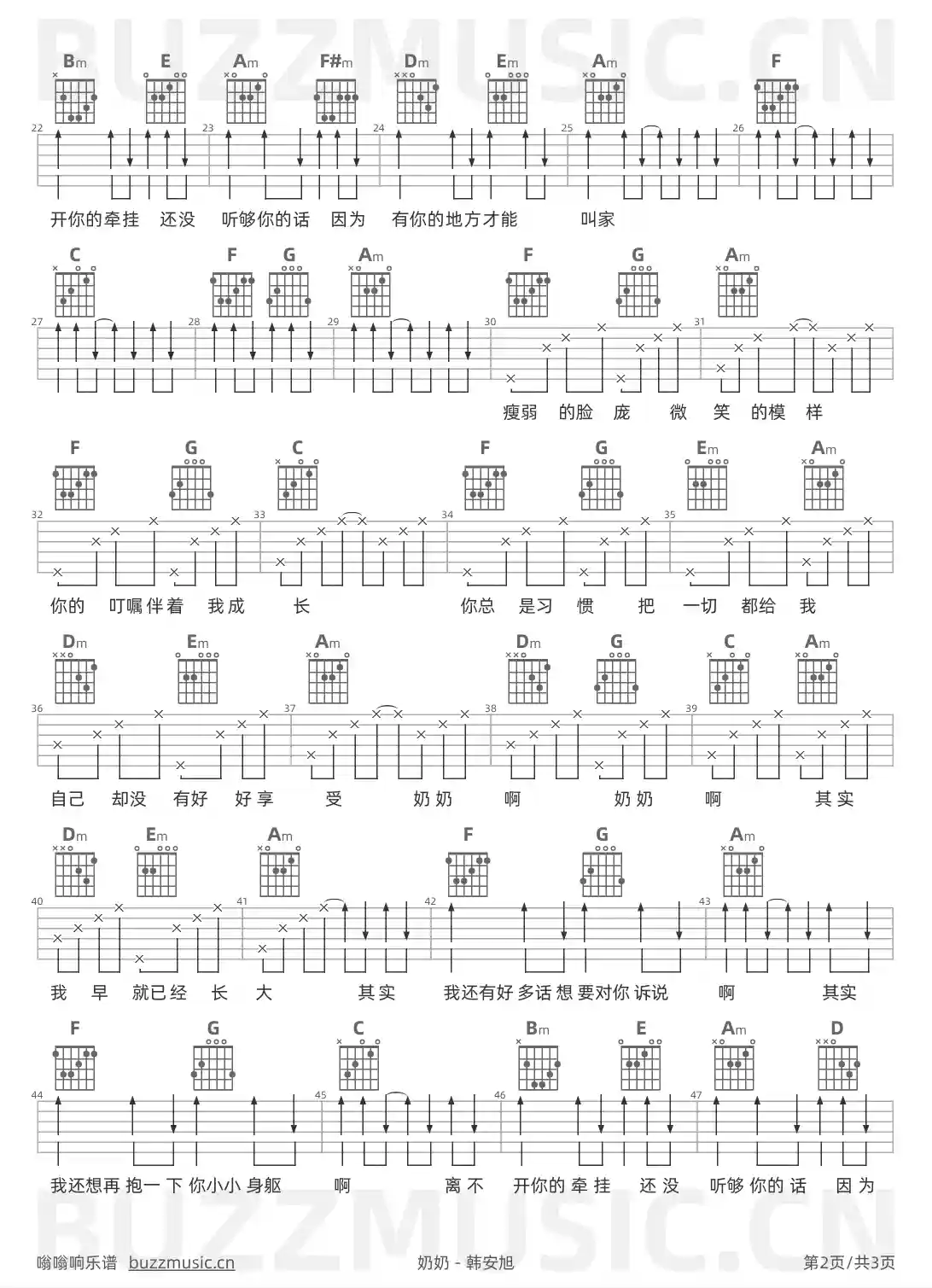吉他谱第2页