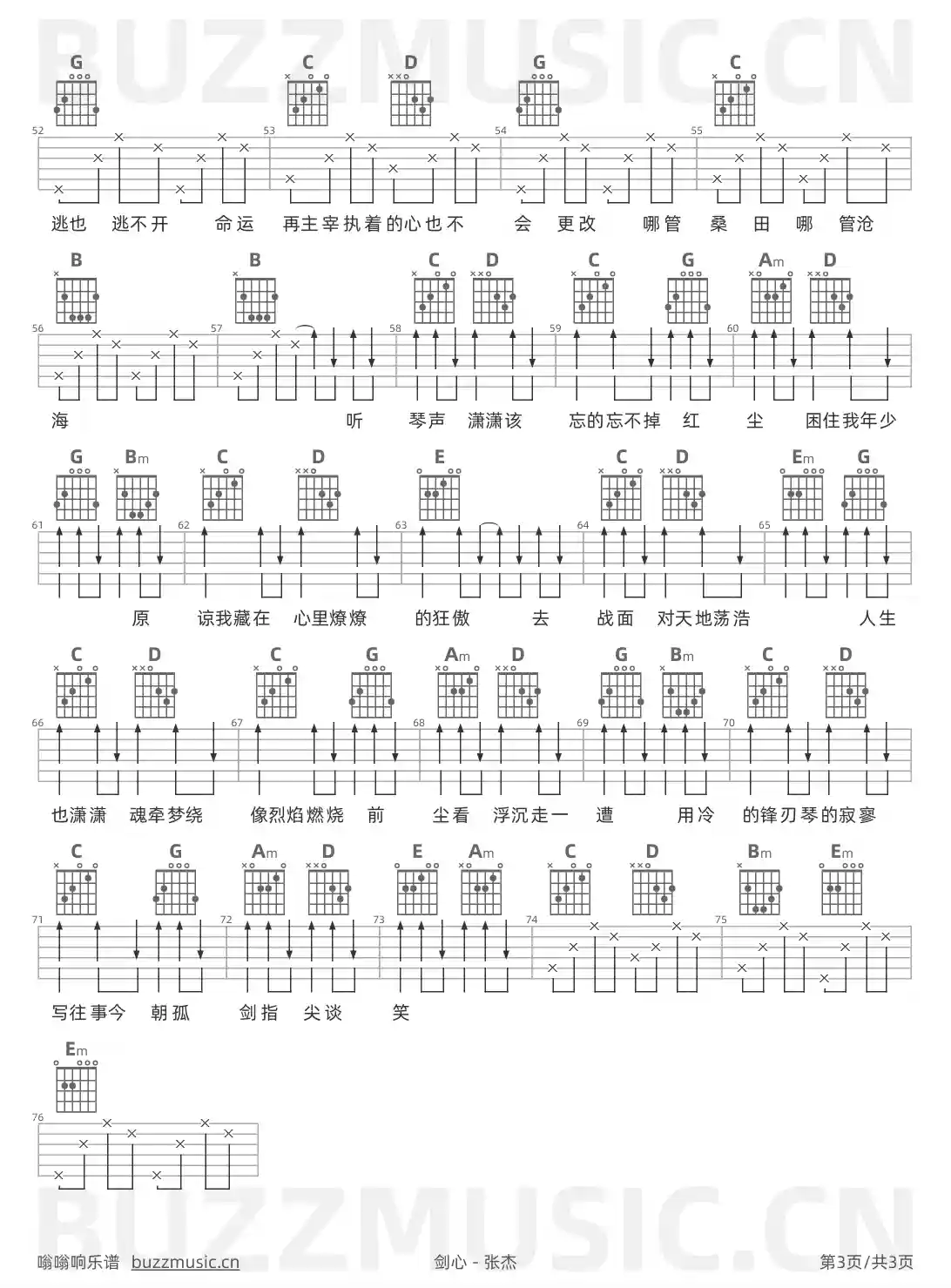 吉他谱第3页