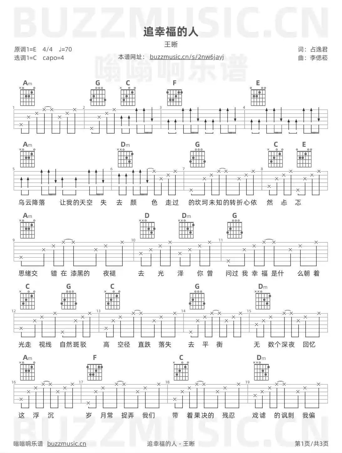 吉他谱第1页