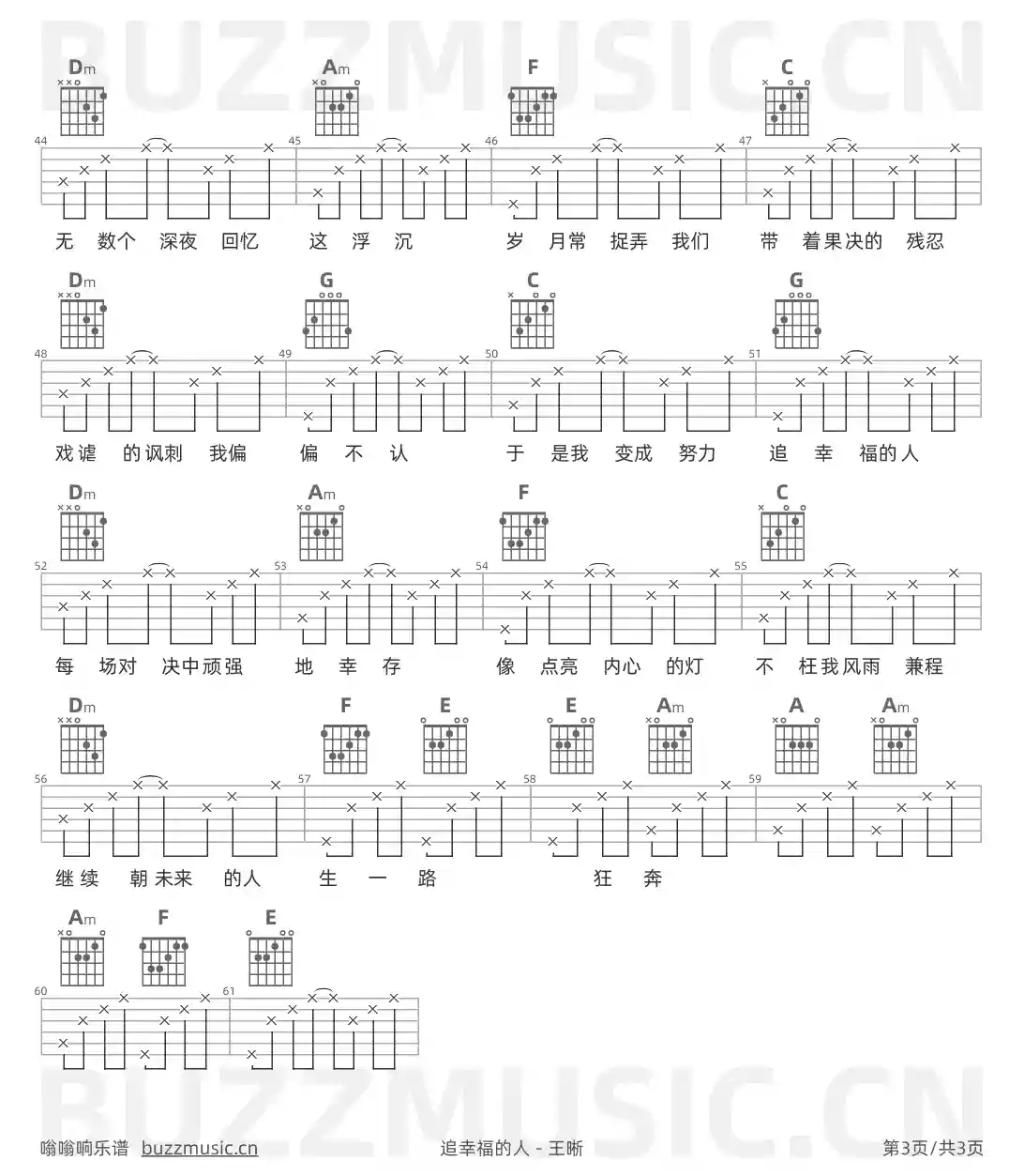 吉他谱第3页