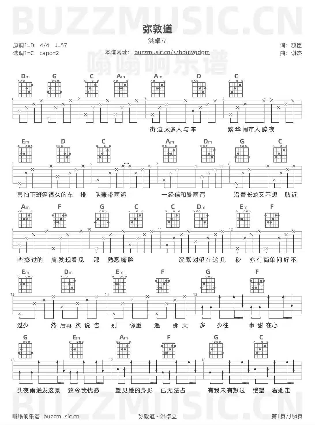 吉他谱第1页