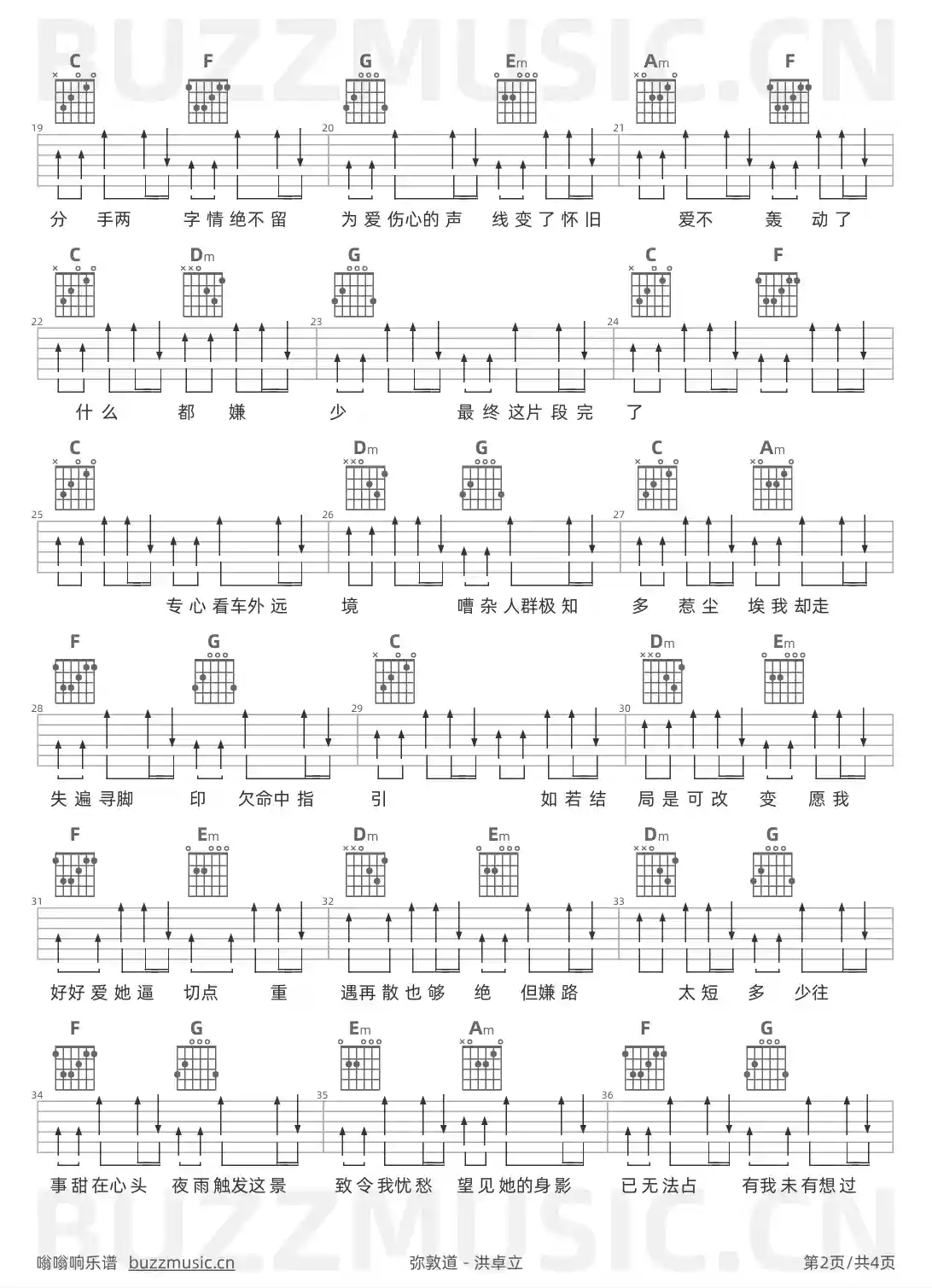 吉他谱第2页