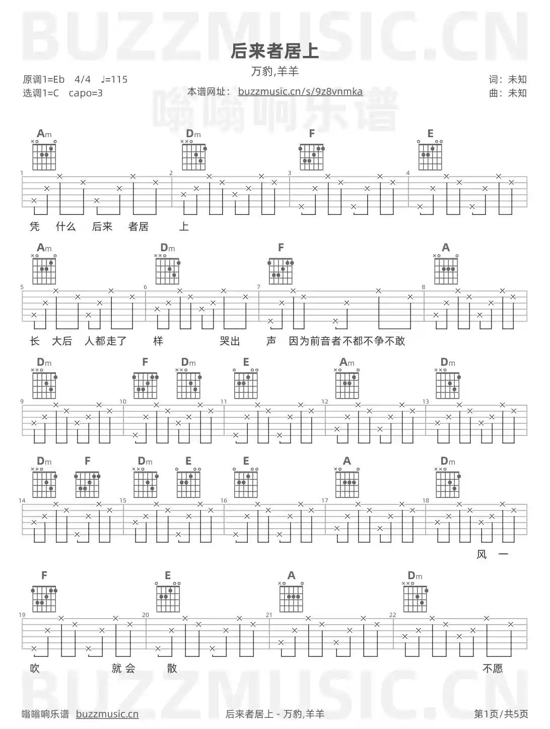 吉他谱第1页