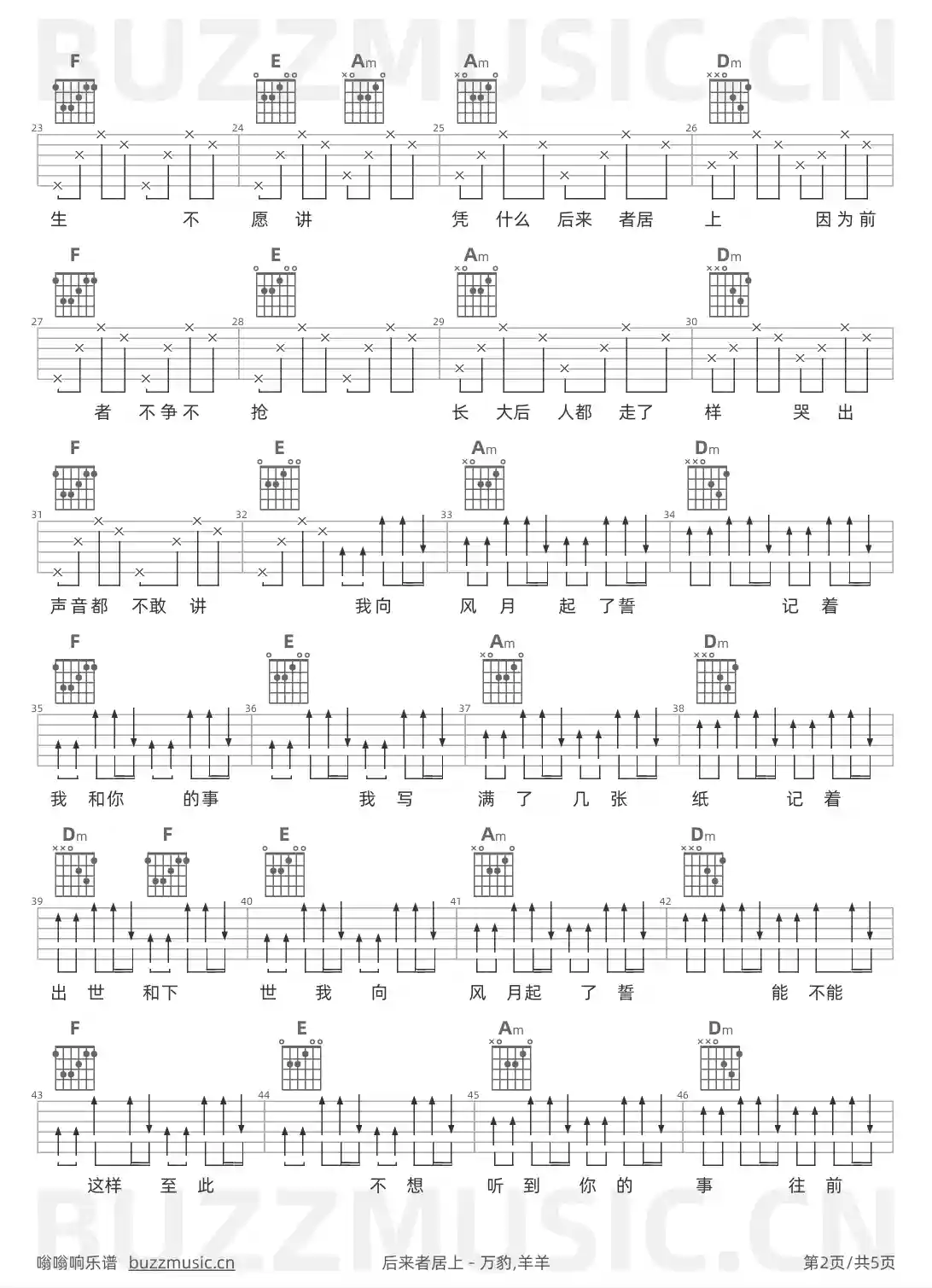吉他谱第2页