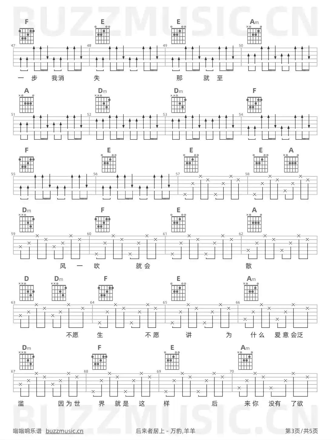 吉他谱第3页