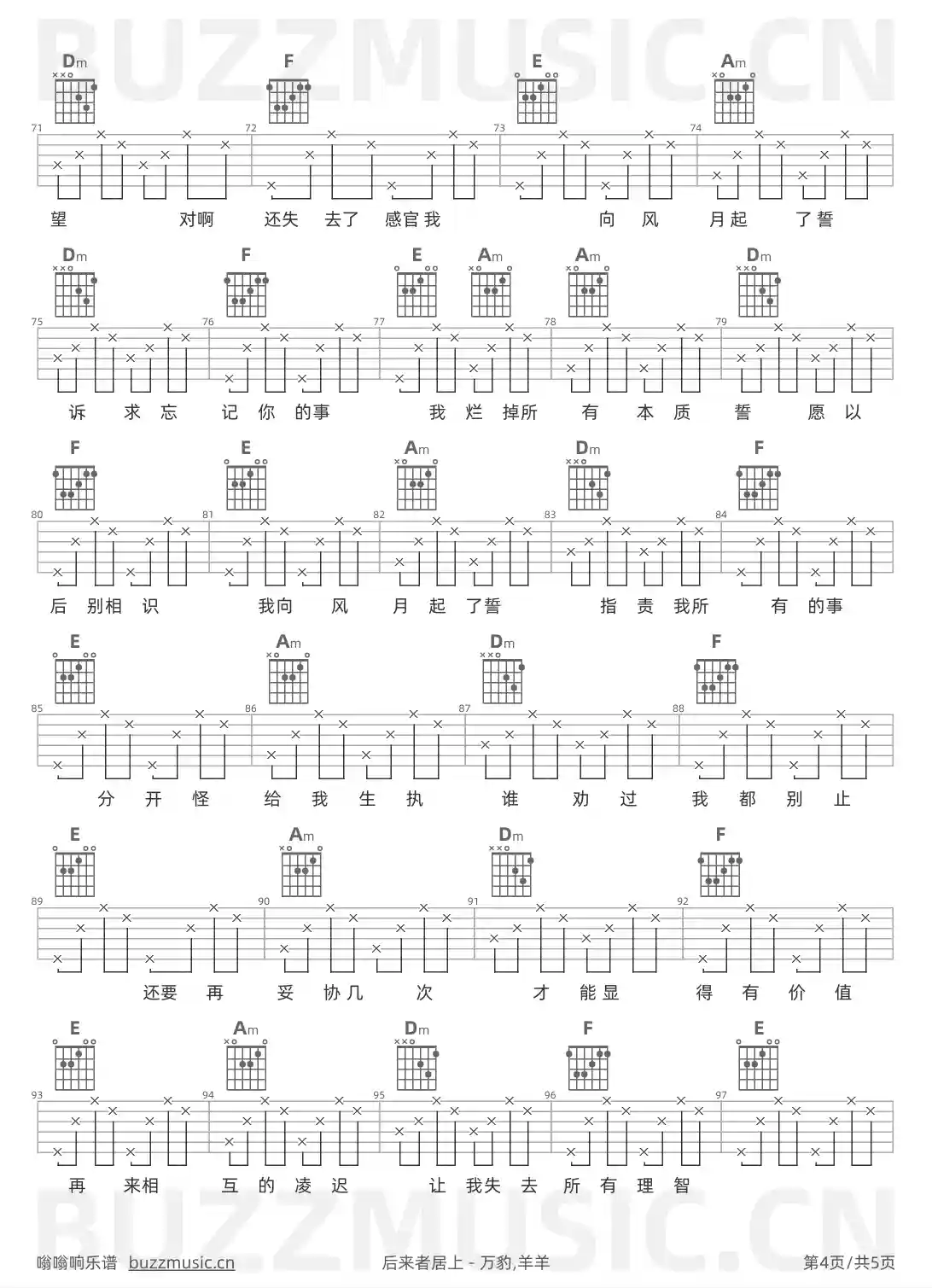 吉他谱第4页