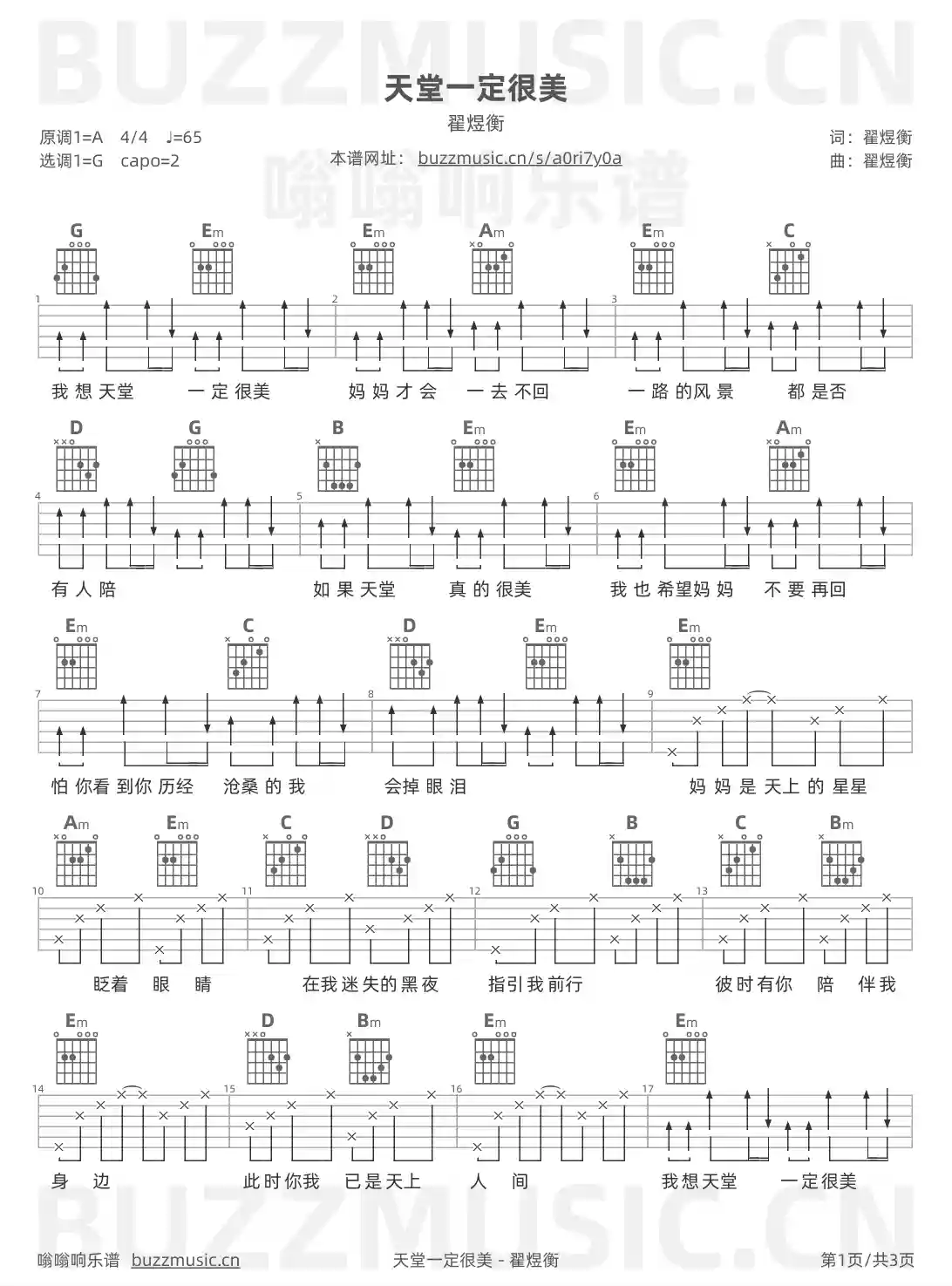 吉他谱第1页