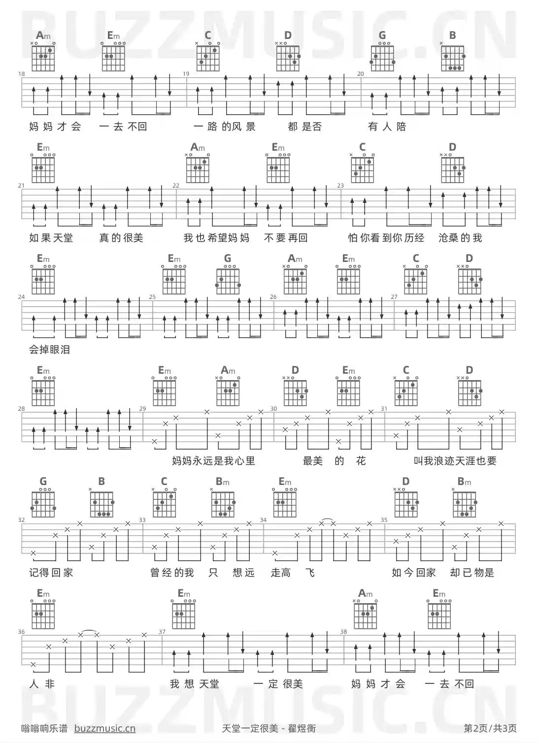 吉他谱第2页