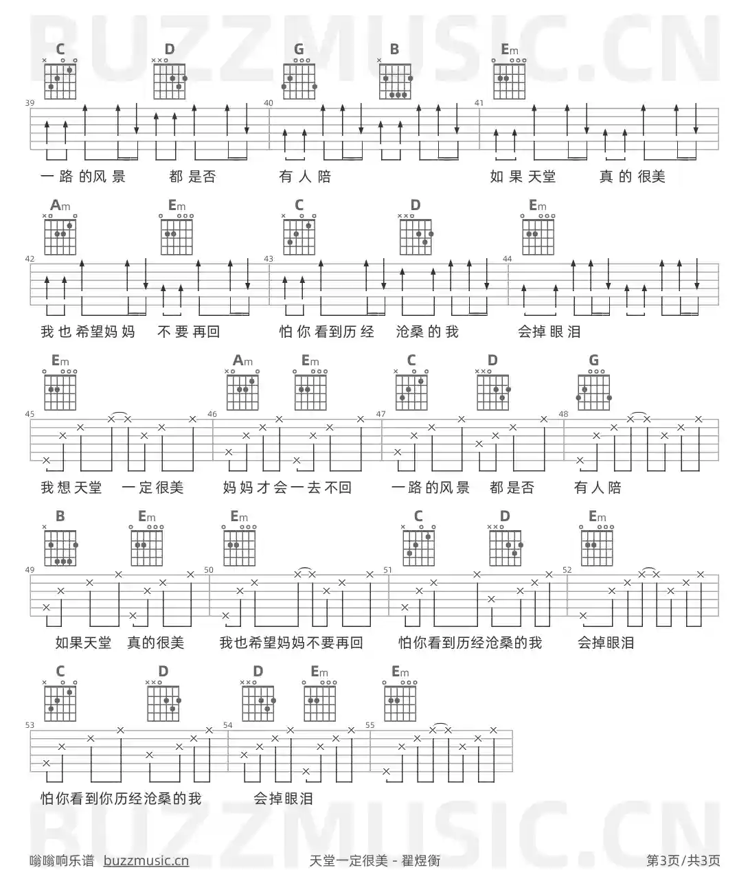 吉他谱第3页