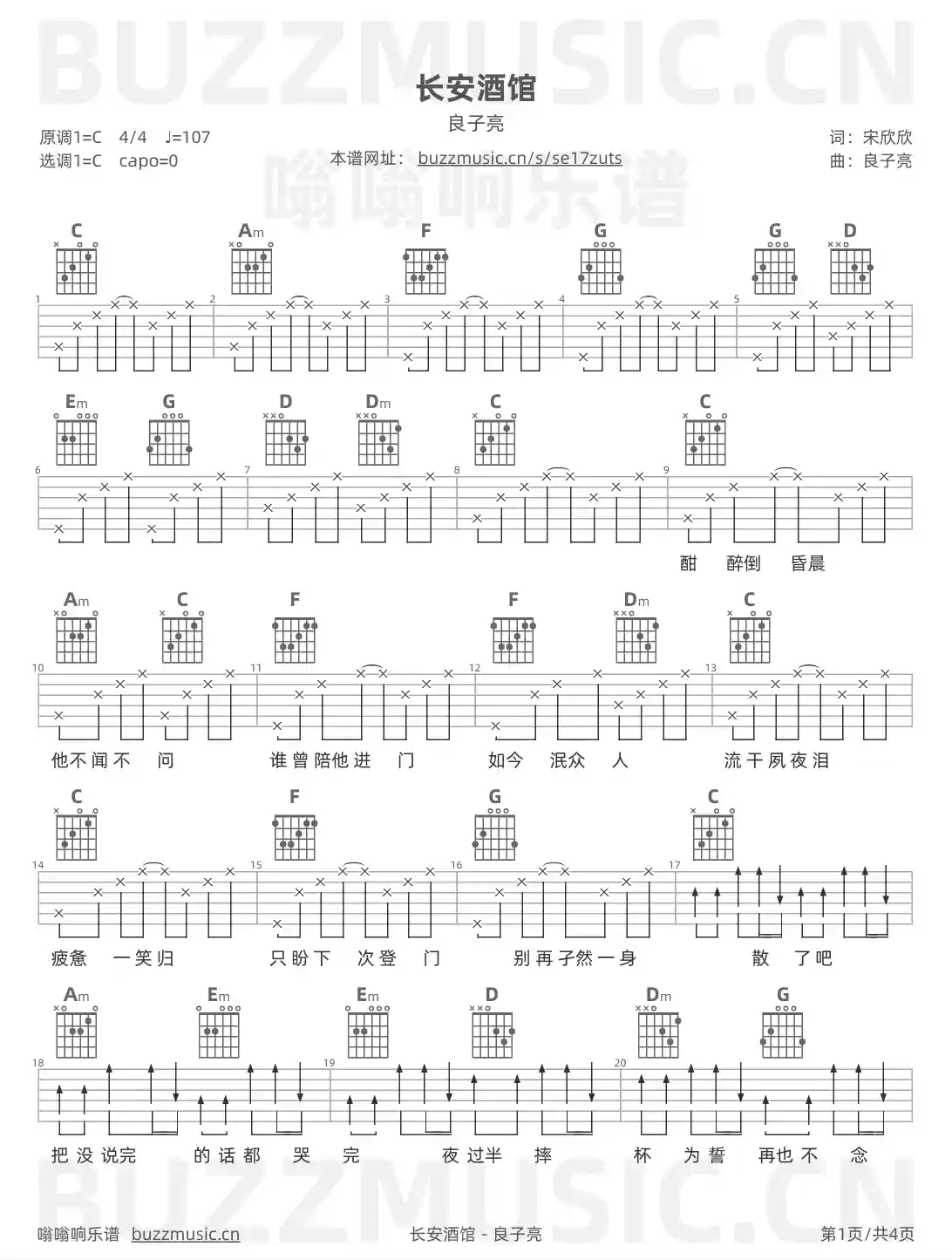 吉他谱第1页
