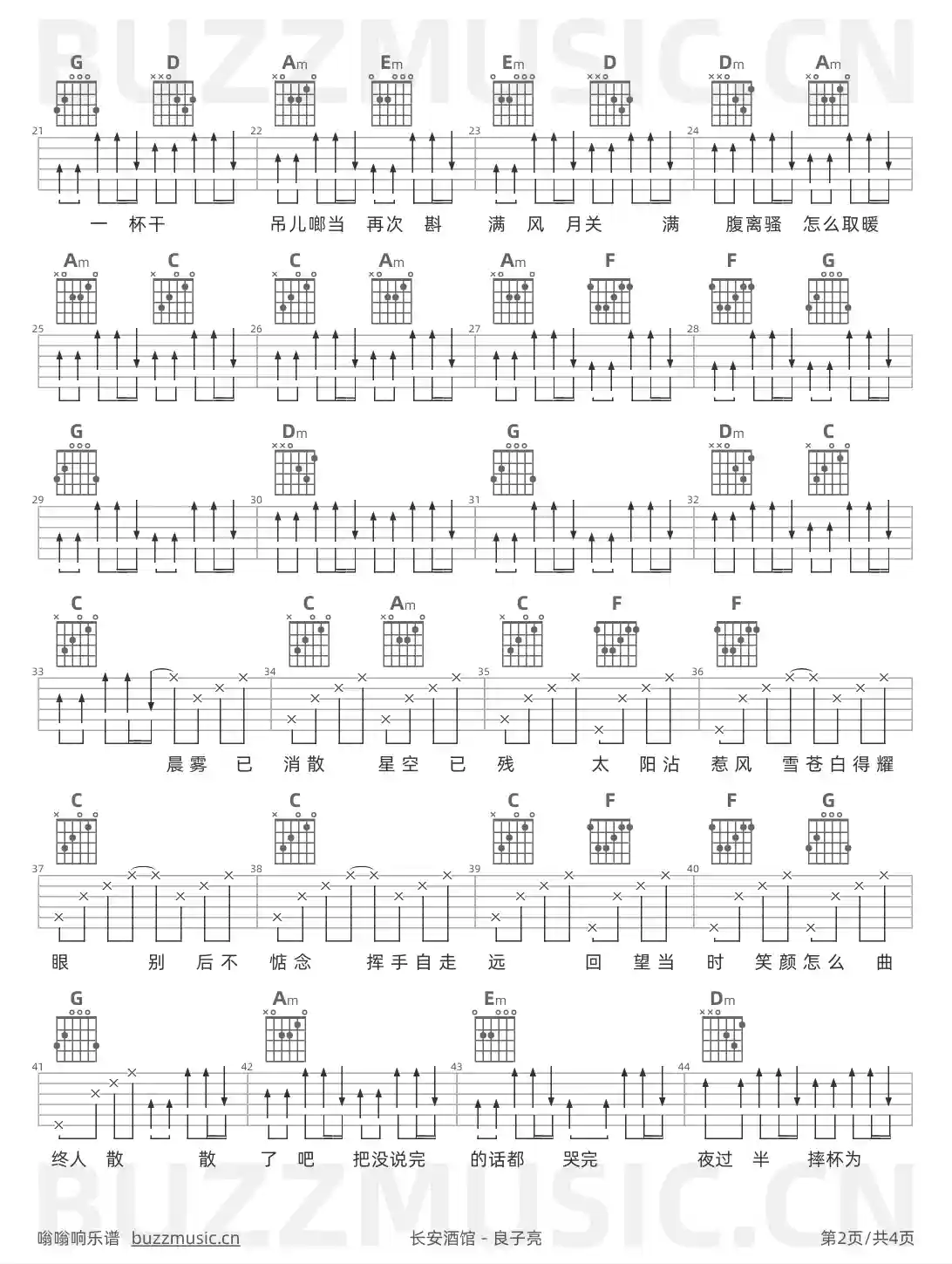 吉他谱第2页