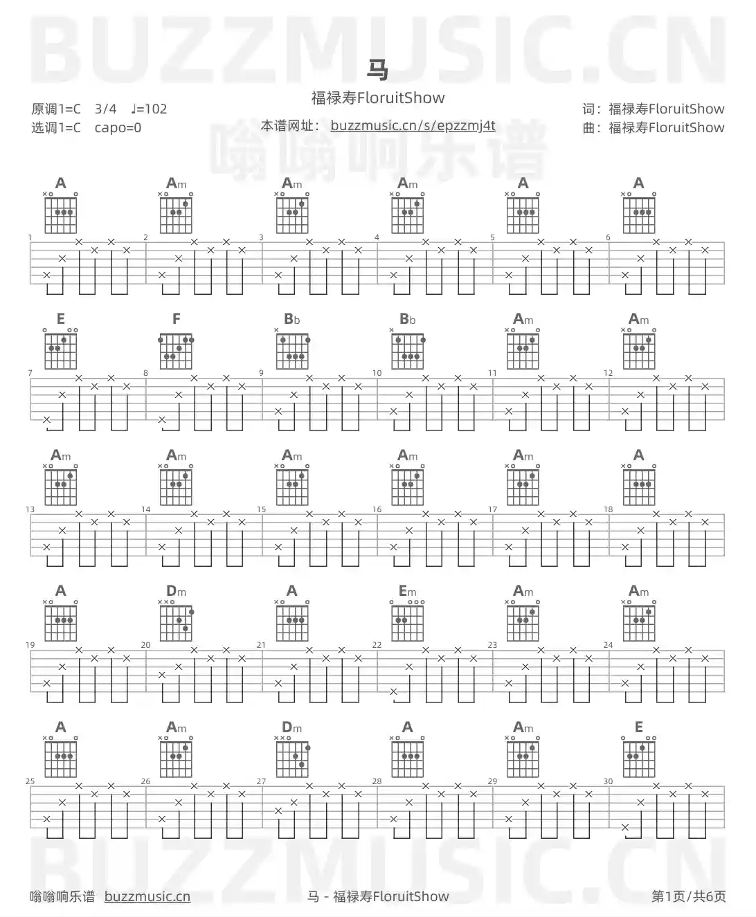 吉他谱第1页