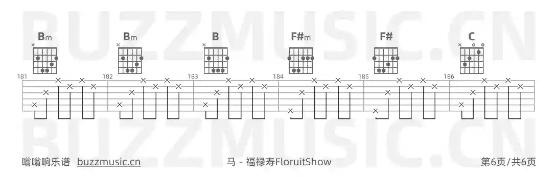 吉他谱第6页