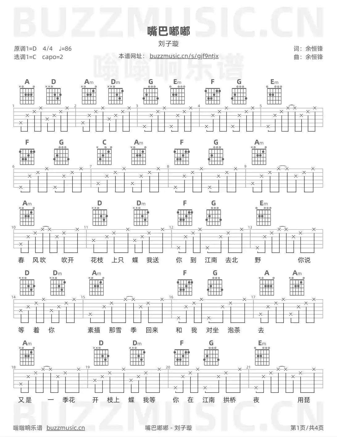 吉他谱第1页